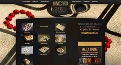 Desktop Screenshot of kingcard.ru